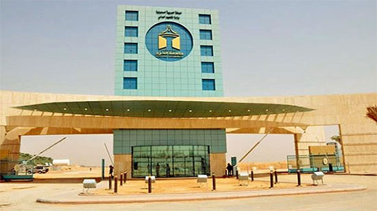 وزارة التعليم العالي تعلن عن افتتاح جامعة الملك سلمان يونيو القادم