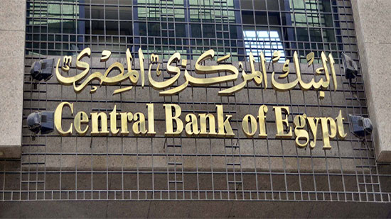 البنك المركزي يُعلن عن نمو تحويلات المصريين بالخارج 