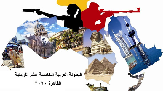 الدكتور أشرف صبحي يفتتح رسميا البطولة العربية للرماية 
