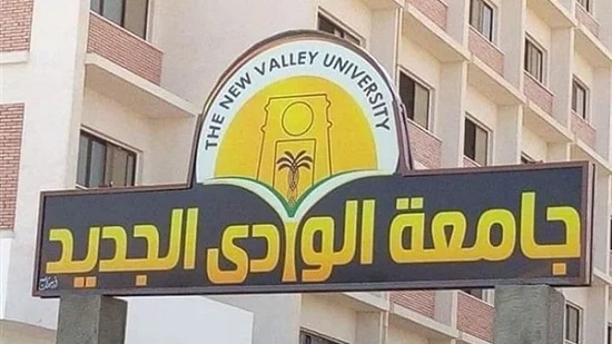 اندلاع حريق بالمدينة الجامعية في الوادى الجديد.. وإصابة 13 طالبة باختناق