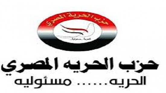 حزب الحرية المصري 