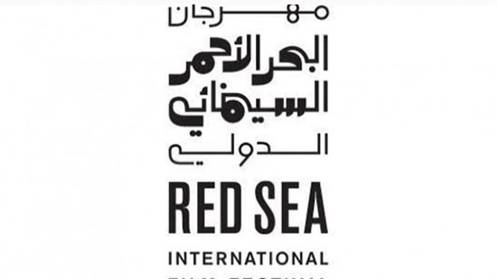 مهرجان البحر الأحمر يدعم صناع الأفلام السعودية المتضررين بسبب كورونا
