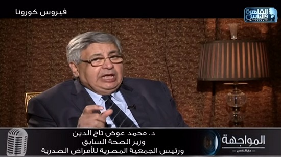 د. محمد عوض تاج الدين، وزير الصحة السابق