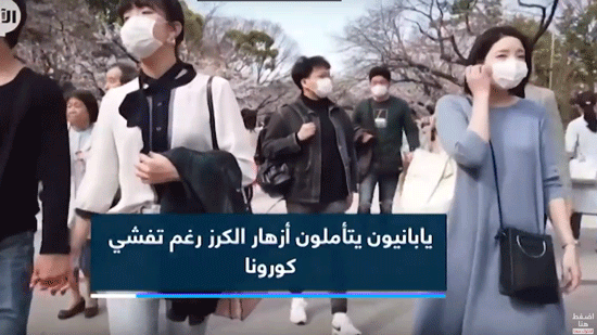 فيديو .. رغم خطر كورونا .. اليابانيون يشاركون في احتفالات 