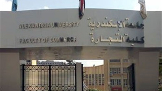  قرارات جديدة هامة  لجامعة الإسكندرية