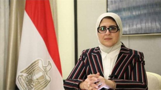  وزيرة الصحة المصرية