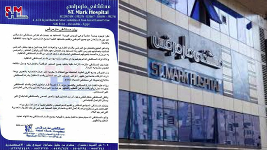 غلق مستشفى مارمرقس بالاسكندرية للتعقيم بسبب اشتباه فى كورونا 