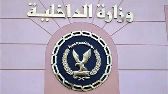 بيان وزارة الداخلية : الخلية الارهابية بالاميرية كانت تستهدف اعياد المسيحيين 