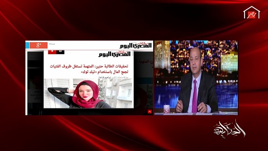  فيديو .. عمرو أديب معلقا على قضية 