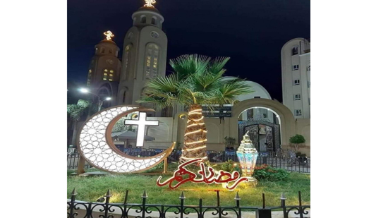   رمضان كريم إهداء من كنيسة الامير بالمنيا لشركاء الوطن