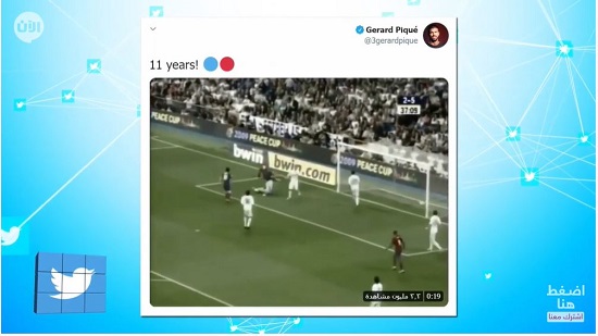  فيديو .. بيكيه يسخر من ريال مدريد وكاسياس ينتقم للملكي
