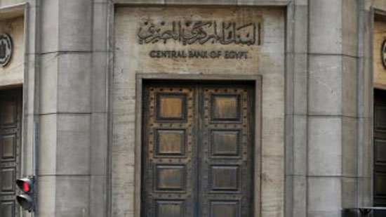 البنك المركزى: الاحتياطى الأجنبى لمصر يسجل 37 مليار دولار بنهاية أبريل