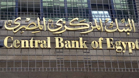 صندوق النقد الدولي ينظر في الاتفاق الجديد مع مصر.. الاثنين المقبل