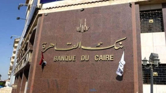 تفاصيل إصابات موظفى بنك القاهرة فرع وسط البلد بفيروس كورونا.. رئيس البنك يرد (صور)
