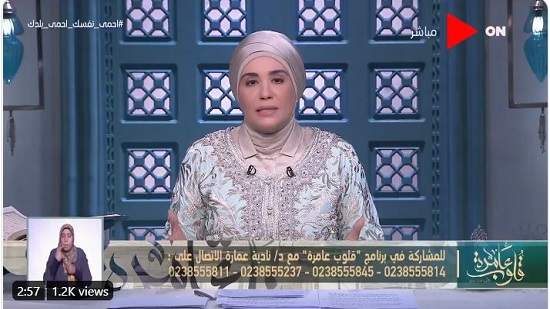  الدكتورة نادية عمارة، الداعية الإسلامية
