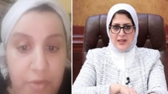الدكتورة هالة زايد وزيرة الصحة - السيدة المستغيثة