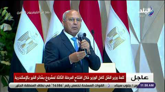كلمة وزير النقل في افتتاح مشورع «بشاير الخير 3» بالإسكندرية