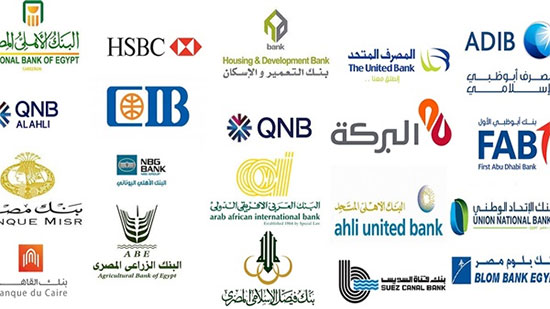 إغلاق تعاملات البنوك بداية من الغد لمدة 7 أيام احتفالا بعيد الفطر المبارك