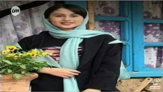 مقتل الطفلة رومينا أشرفي على يد والدها تهز الرأي العام في إيران و العالم