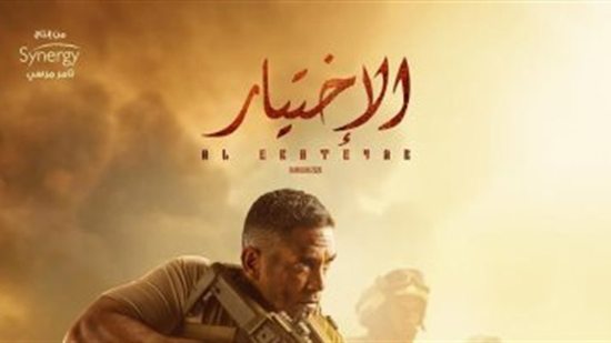  المنتدي العربي: مسلسل الإختيار الأفضل لعام 2020