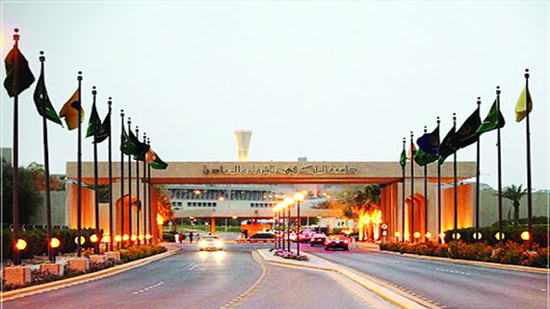 جامعة الملك فهد الرابعة عالميًا في براءات الاختراع