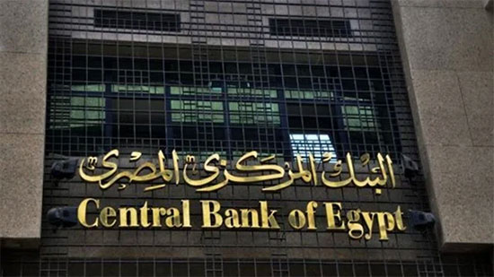 
البنك المركزي: تكليفات للبنوك بتحمل نفقات علاج مصابي كورونا
