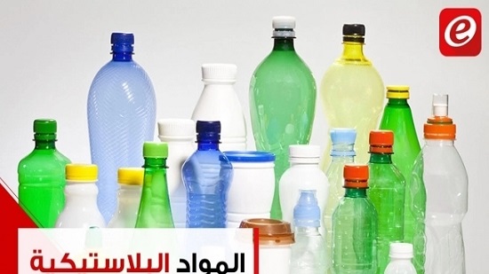 هل تنقل المواد البلاستيكية فيروس كورونا؟