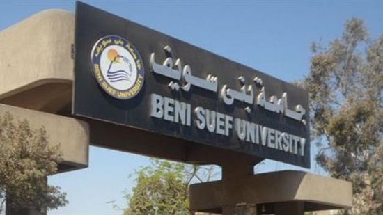 جامعة بني سويف تحتل المركز الثالث في تصنيف التايمز للجامعات الشابة
