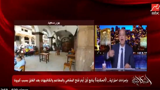 بالفيديو.. عمرو أديب يوجه رسالة لأصحاب المقاهي والمحلات