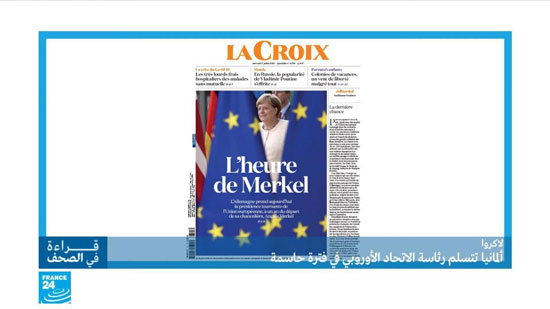  لاكروا : ألمانيا تتسلم رئاسة الاتحاد الأوروبي في فترة حاسمة
