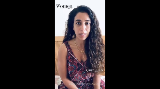  فيديو .. الفنانة هديل حسن : تعرضت لكافة أنواع التحرش حتى وأنا ارتدي ملابس واسعة ! 