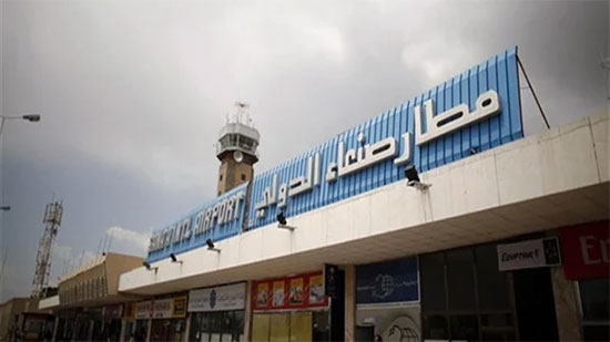 السعودية تؤمن مطارات اليمن.. لهذا السبب
