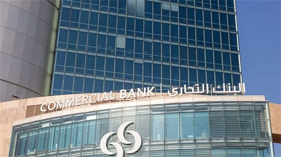 
أزمة كورونا تصيب البنك التجاري القطري

