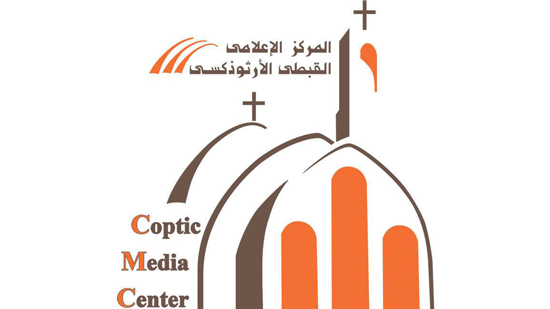 المركز الإعلامي للكنيسة