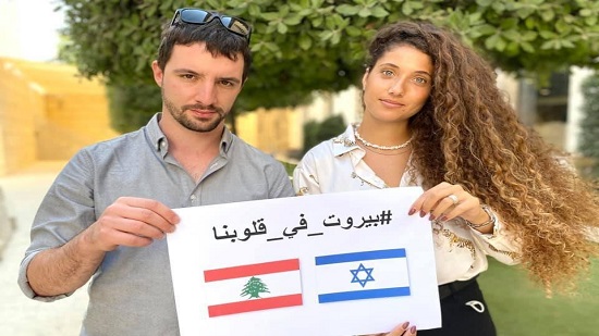  إسرائيليين يتضامنون مع الشعب اللبناني بعد انفجار بيروت 
