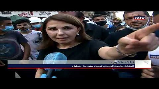 بالفيديو.. ماجدة الرومي في شوارع بيروت وتعتذر للشباب اللبناني
