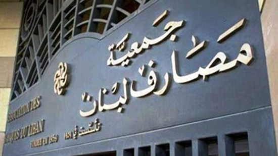 تقرير: شركات خارجية لحاكم مصرف لبنان أصولها نحو 100 مليون دولار