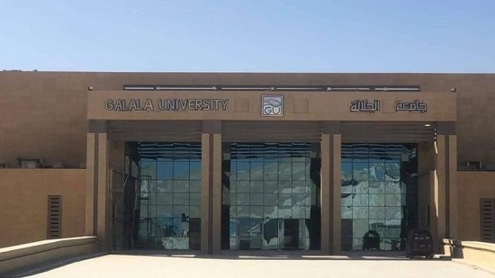  جامعة الجلالة