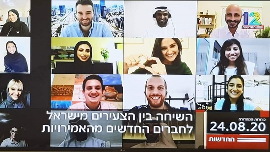  حوار بين شباب إسرائيليين وإماراتيين  في إطار معاهدة السلام بين البلدين 
