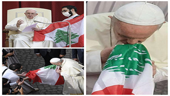 بابا الفاتيكان يعلن الجمعة 4 سبتمبر يوم صوم وصلاة لأجل لبنان