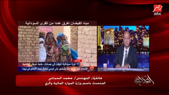 بالفيديو.. وزارة الري المصرية: نستطيع تخزين مياة الفيضانات الزائدة في السودان