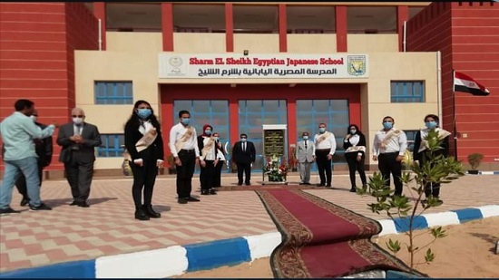 محافظ جنوب سيناء.... مدرسة مصرية يابانية بشرم الشيخ 
