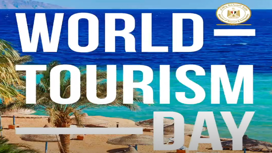 العالم يحتفل بيوم السياحة العالمي هذا العام تحت شعار 
