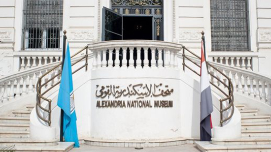 متحف الإسكندرية القومى 