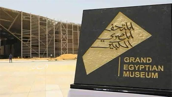 السفارة الإسرائيلية: العالم بأثره في إنتظار إفتتاح المتحف المصري الكبير