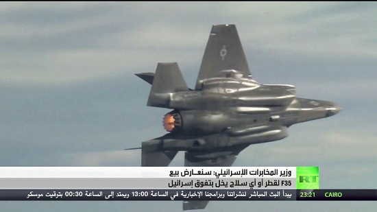  إسرائيل تصفع قطر وتعارض بيع طائرات F35 إليها
