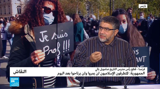 فيديو .. إمام مسجد بفرنسا : المسلم ذابح المدرس أساء للإسلام ولرسوله أكثر من رسوم 