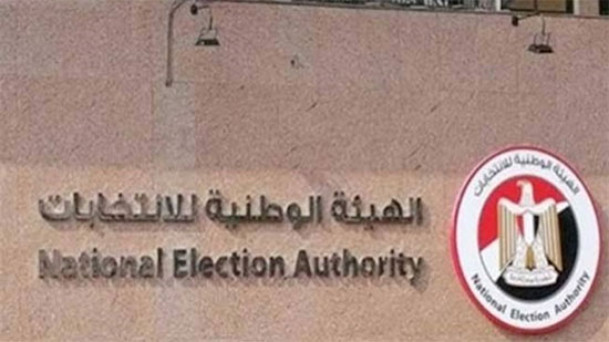الهيئة الوطنية تحدد حالات بطلان بطاقات الاقتراع بانتخابات النواب 