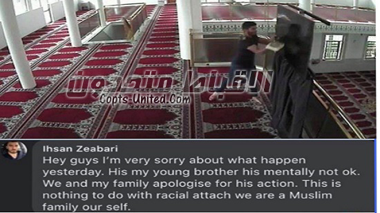 بالصور مسلم مختل عقلياً  يقوم بتخريب مسجد بأستراليا وعائلته تقدم إعتذار
