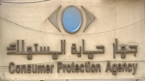 حماية المستهلك يعلن حبس ممثل شركة أبليكس سنة و900 ألف جنيه غرامة